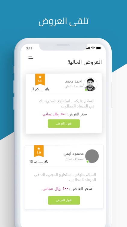 Baseet - بسيط screenshot-5