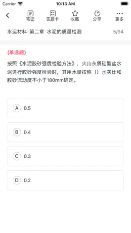 Game screenshot 建工培训 apk