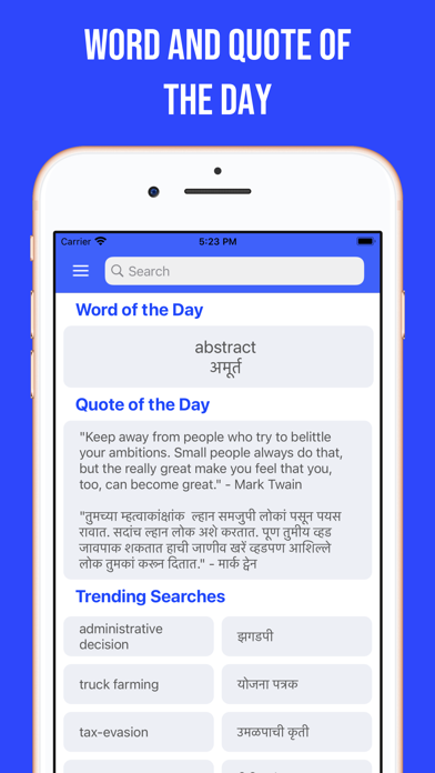 English-Konkani Dictionary Screenshot