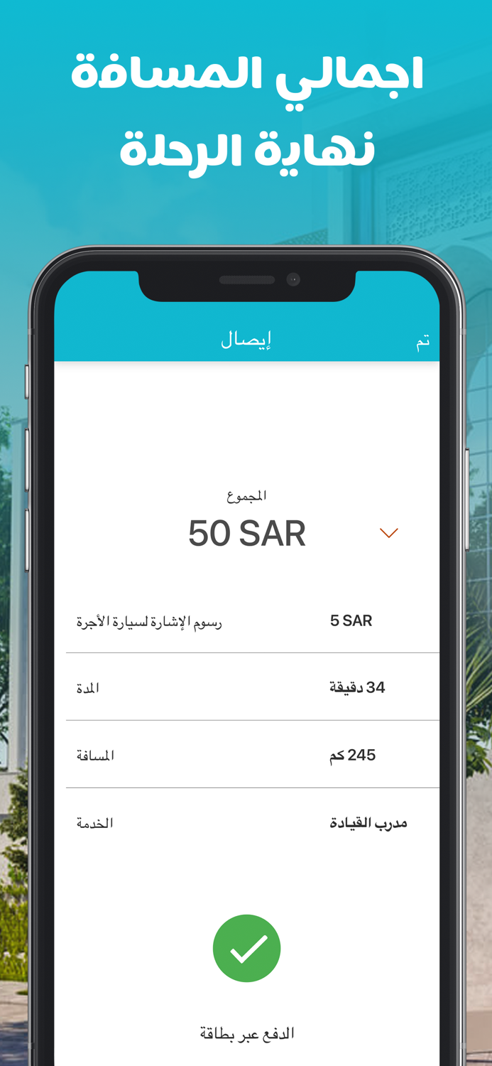 شركاء وصّليني