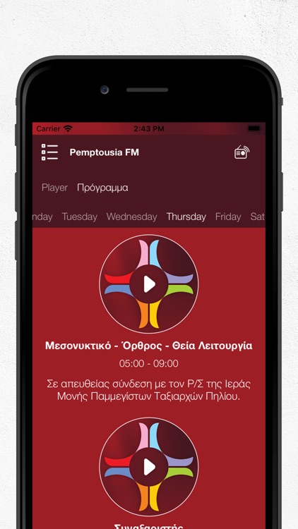 Pemptousia FM