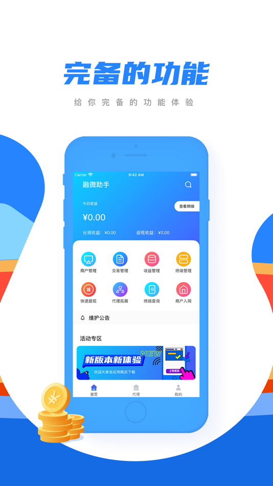 #2. 融微助手 (iOS) 由: Wuxi Jinbaihe Network Technology Co., Ltd.
