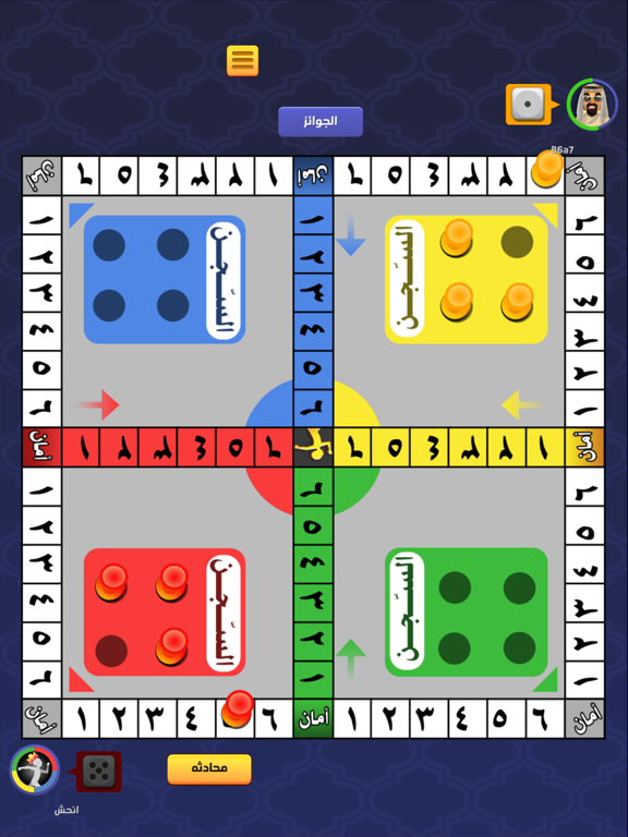 Screenshot #4 pour انحش !