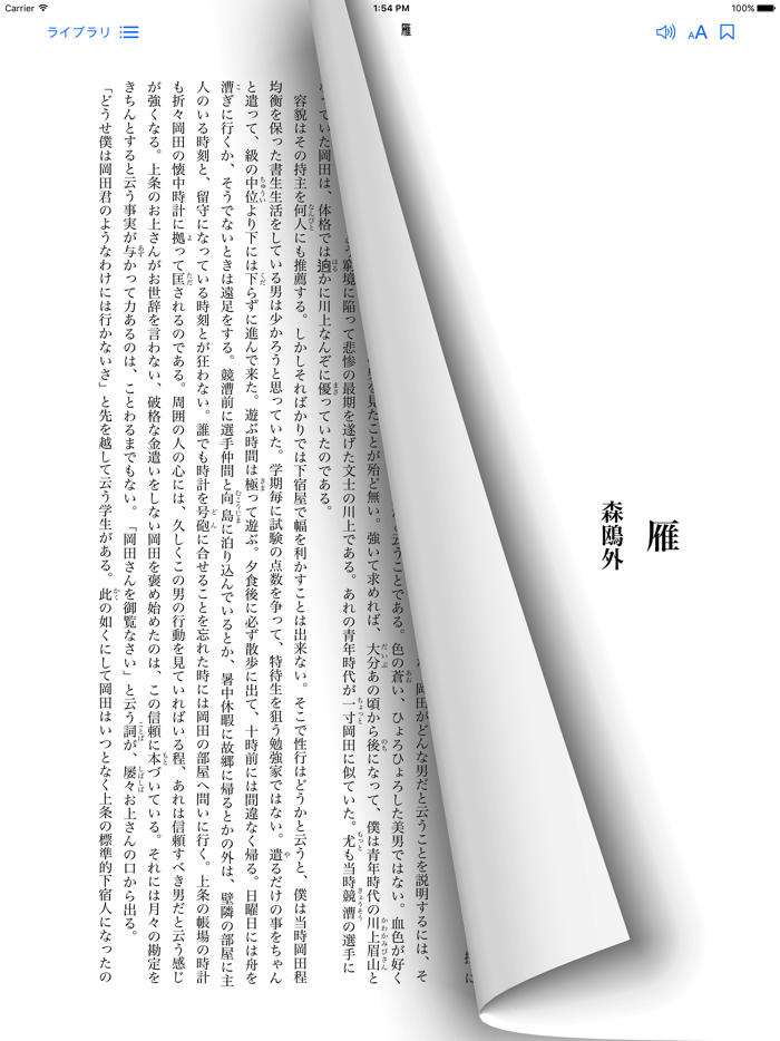 森鴎外　文学全集