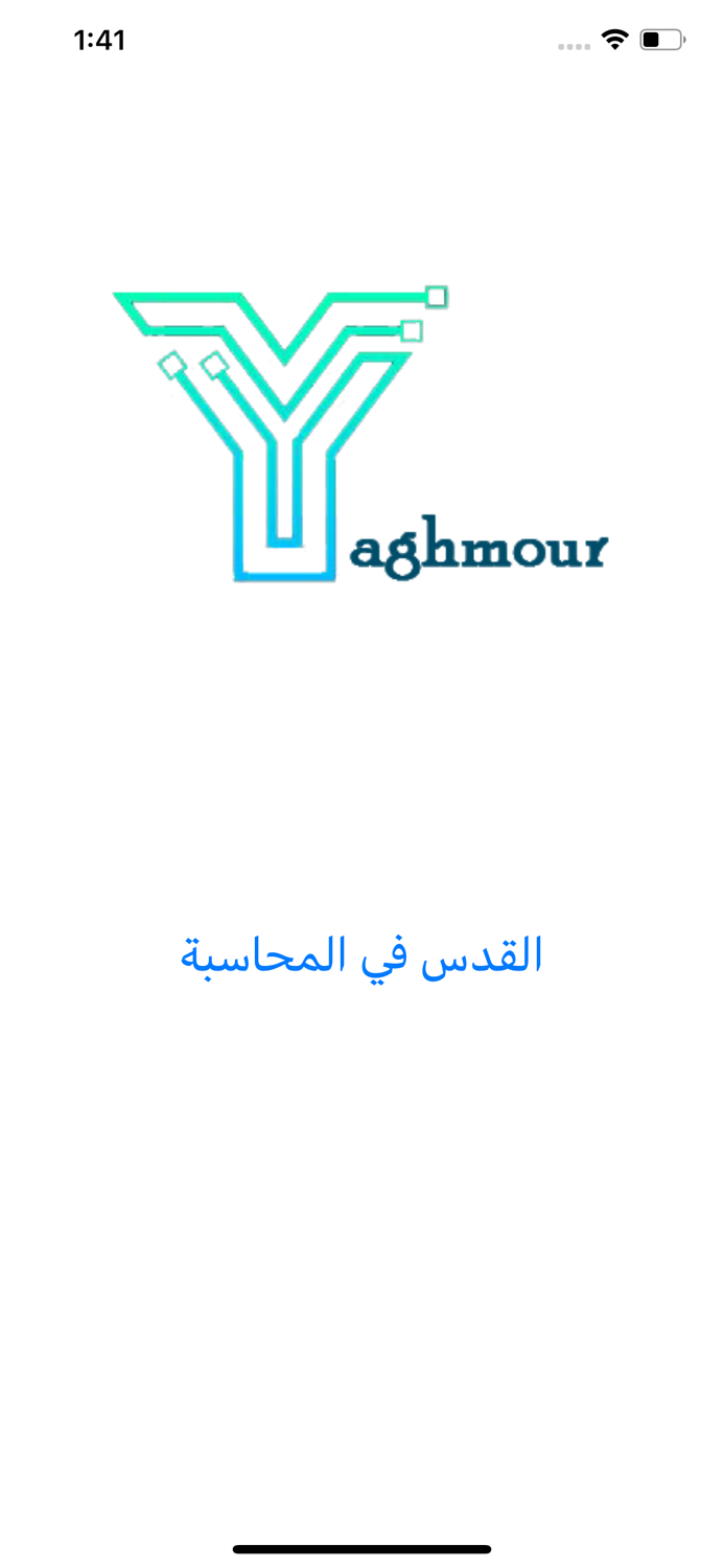 القدس في المحاسبة