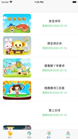 Game screenshot 三字经 - 学前一年级国学启蒙 hack
