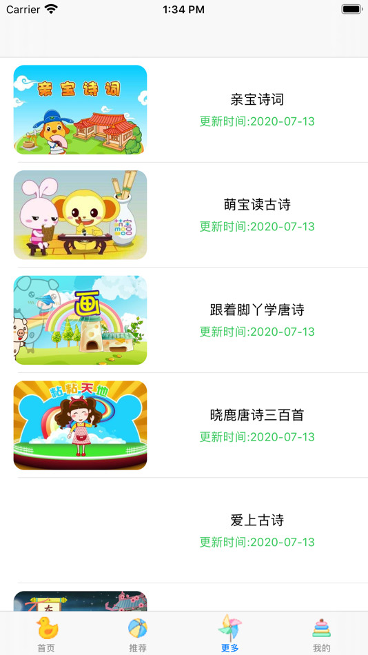 #3. 三字经 - 学前一年级国学启蒙 (iOS) Podle: 骥 夏
