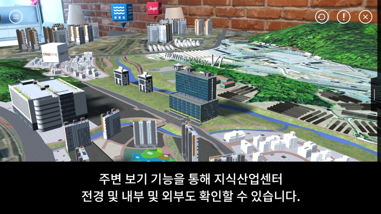 원흥 광양프런티어밸리6 AR screenshot-5