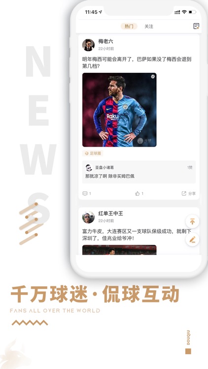 斗球-足球篮球NBA赛事直播 screenshot-4