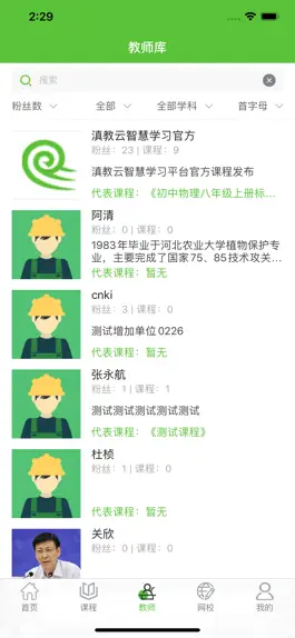 Game screenshot 滇教云智慧学习 hack
