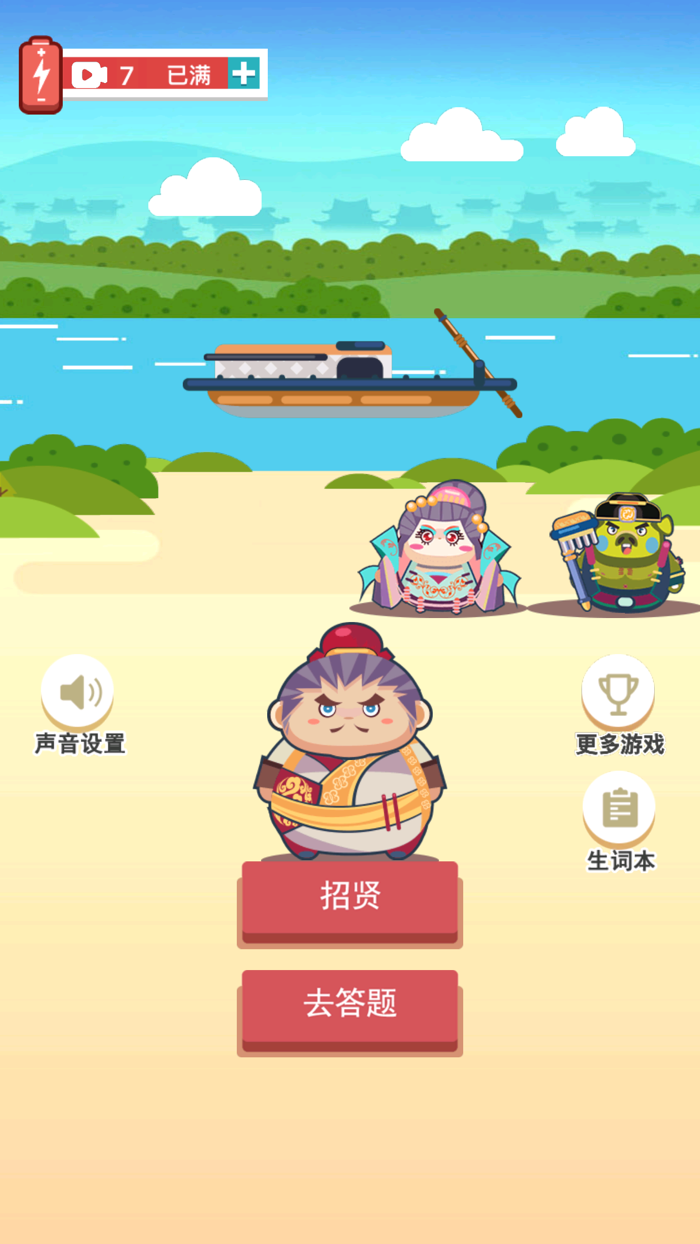 成语接龙 - 猜成语拼字猜词填字