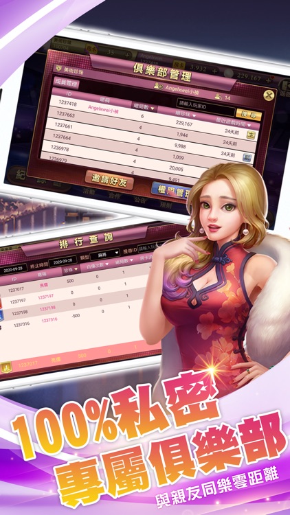 鬥陣歡樂城 screenshot-4