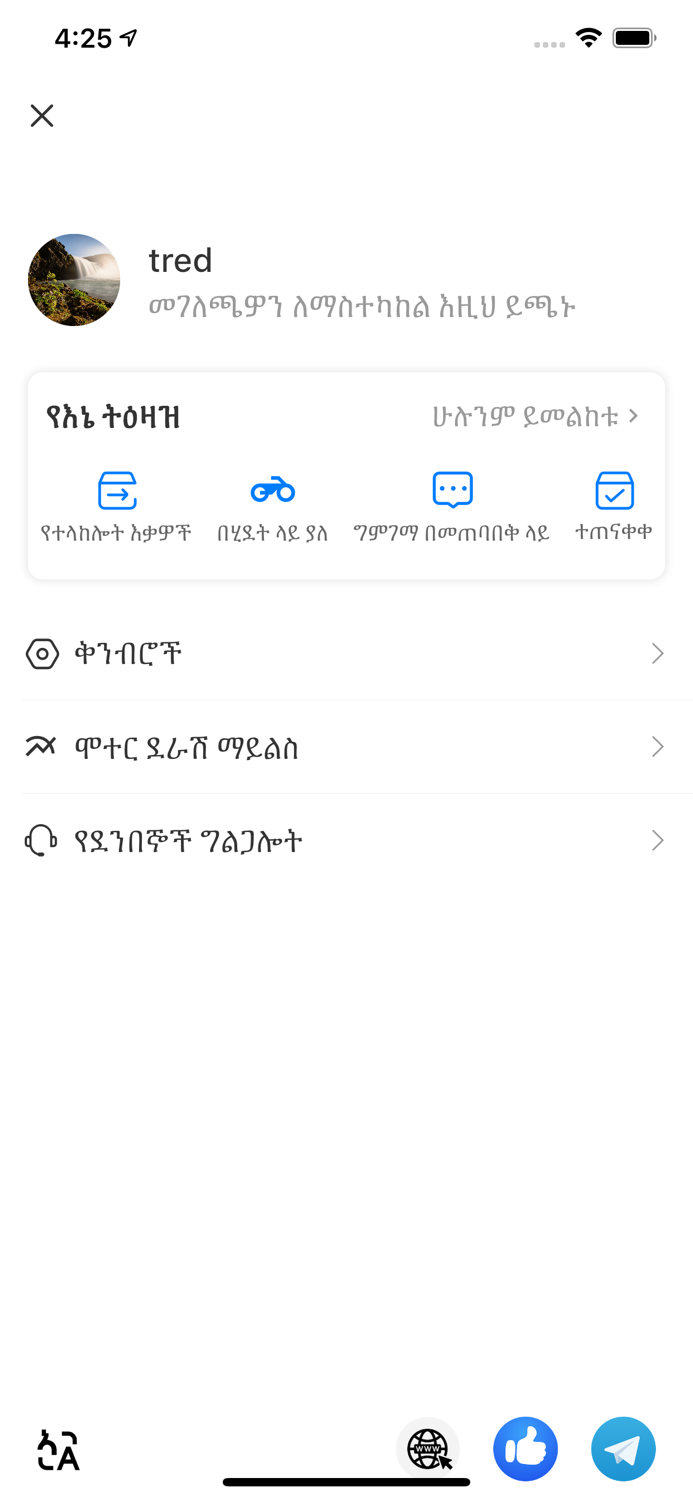 Motor derash - Customer