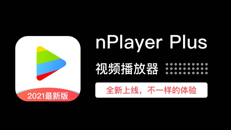 nPlayer-视频播放器