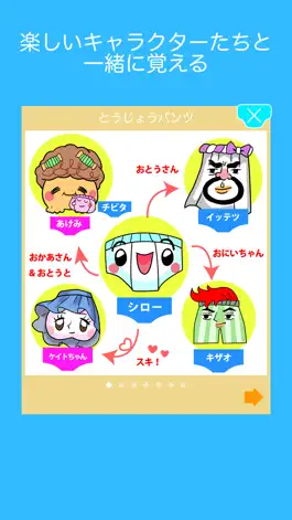 Game screenshot パンツ漢字ドリル（小学二年生） mod apk
