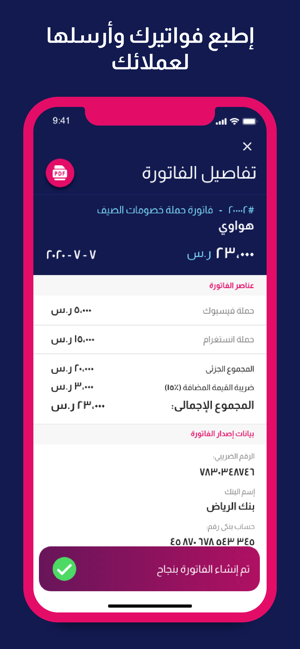 Infoice(圖6)-速報App