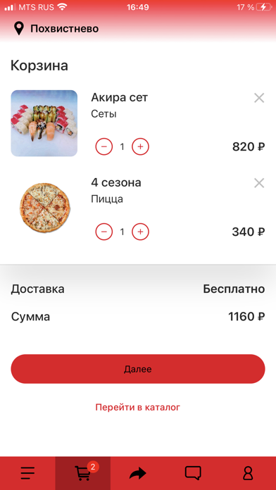 Ура-Маки Screenshot