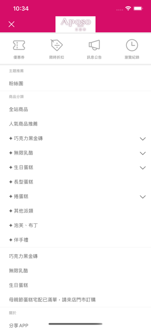 Aposo 艾波索(圖2)-速報App