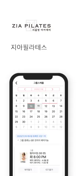 Game screenshot 지아필라테스 mod apk