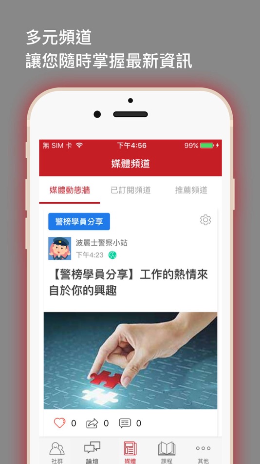 #2. TAKO (iOS) 由: DA HAN INTERNATIONAL MEDIA CO., LTD.
