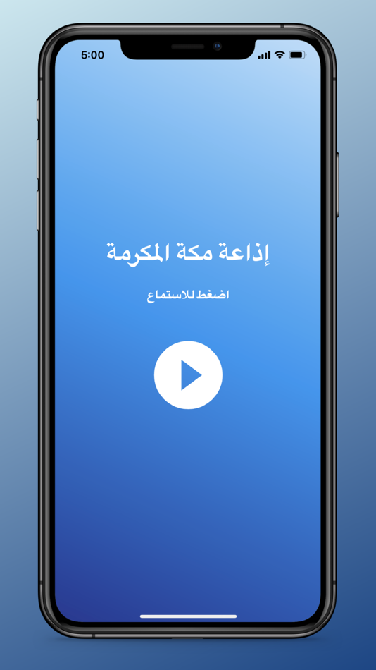 #1. Makkah Radio إذاعة مكة (iOS) By: badr alhanaky