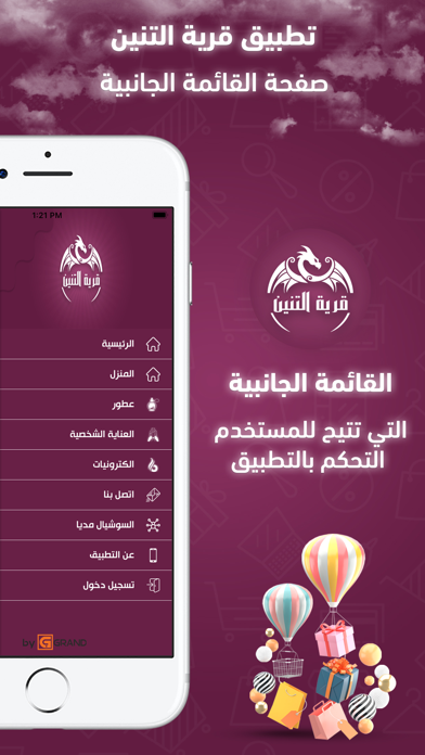 قرية التنين Screenshot