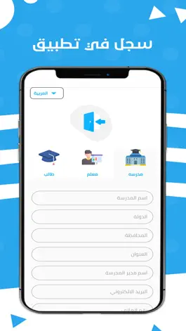 Game screenshot Your Schools مدارسكم hack