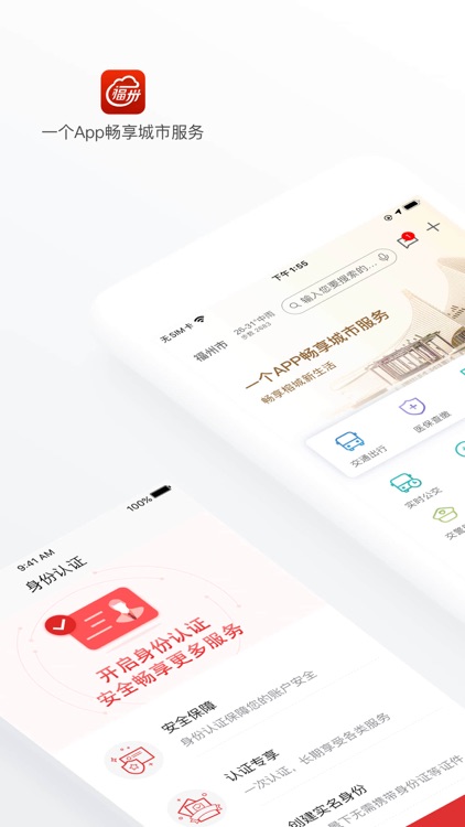 e福州
