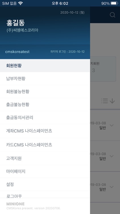 미니원 (Mini-One)