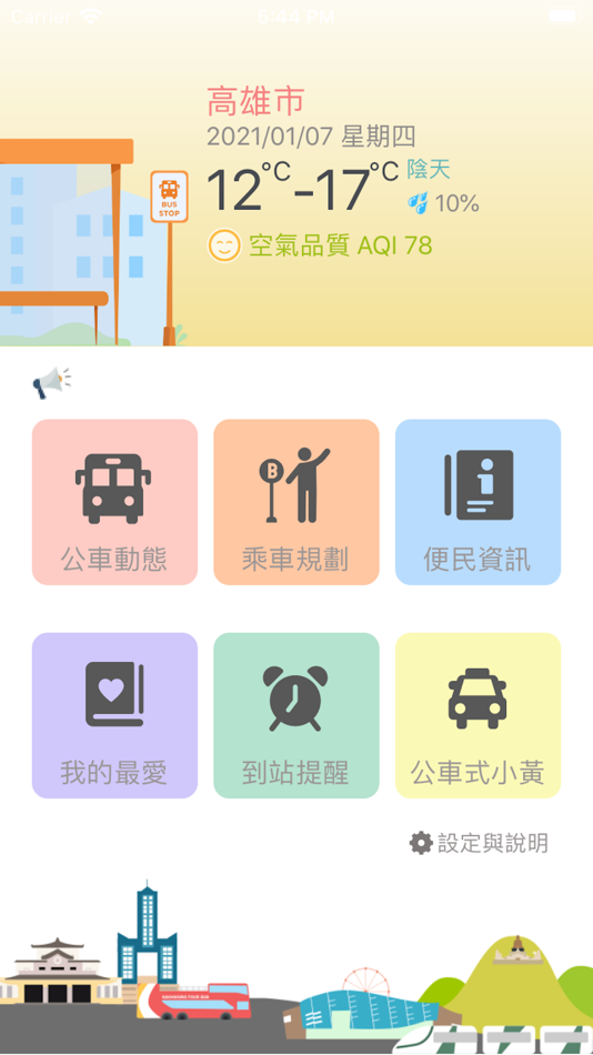 #1. 高雄iBus公車即時動態資訊(即將下架)-高雄市政府交通局 (iOS) di: Kaohsiung City Government