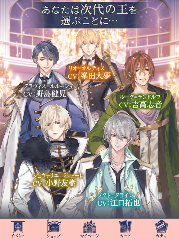 Updated イケメン王子 美女と野獣の最後の恋 人気恋愛ゲーム For Pc Mac Windows 11 10 8 7 Iphone Ipad Mod Download 22