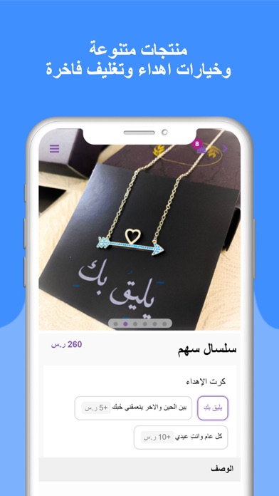 توق - دليل اناقتك | Touq Screenshot