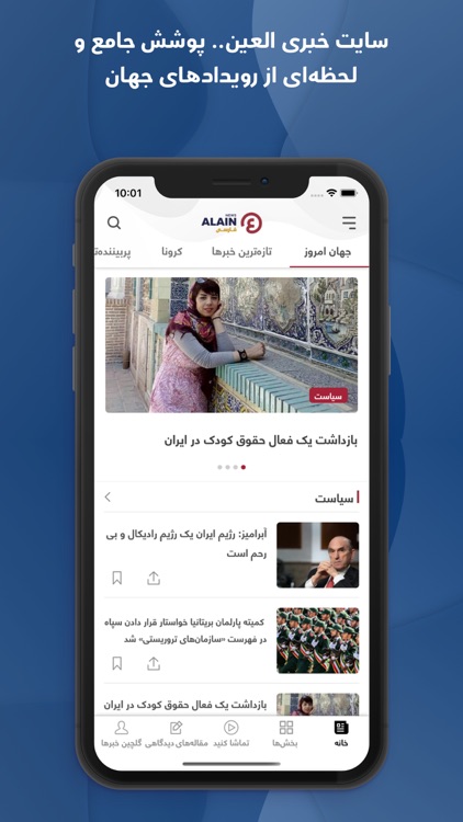 العين فارسی