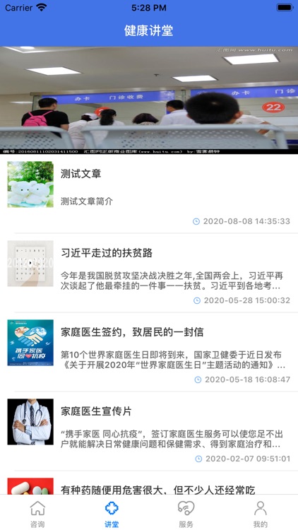 医加加-医用端 screenshot-4