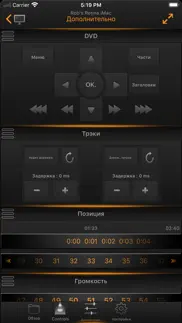 vlc remote pro! айфон картинки 4
