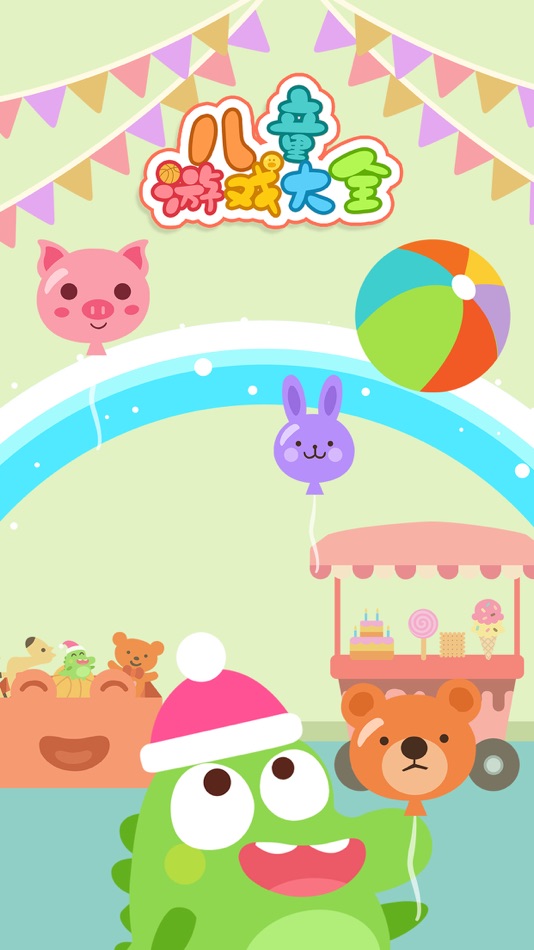 #1. 儿童游戏-宝宝早教益智游戏 (iOS) 由: GSNT Co., Ltd.