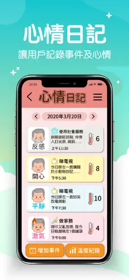 Game screenshot 賽馬會樂齡同行 apk
