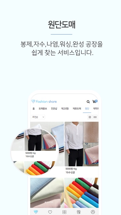 fashionshare screenshot-6