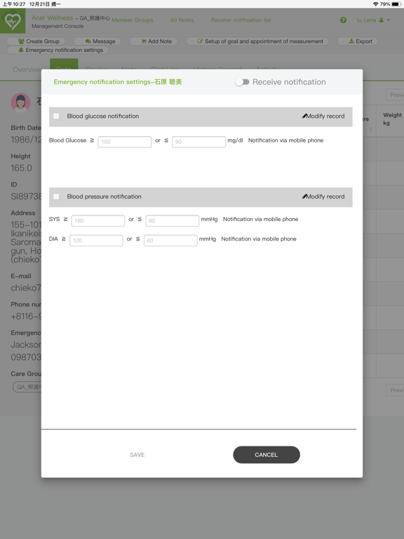 Screenshot #4 pour Acer Wellness care
