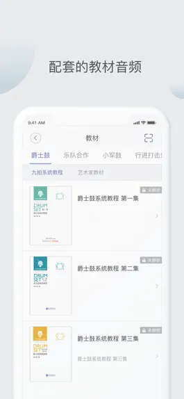 Game screenshot 畅弹吉他 apk