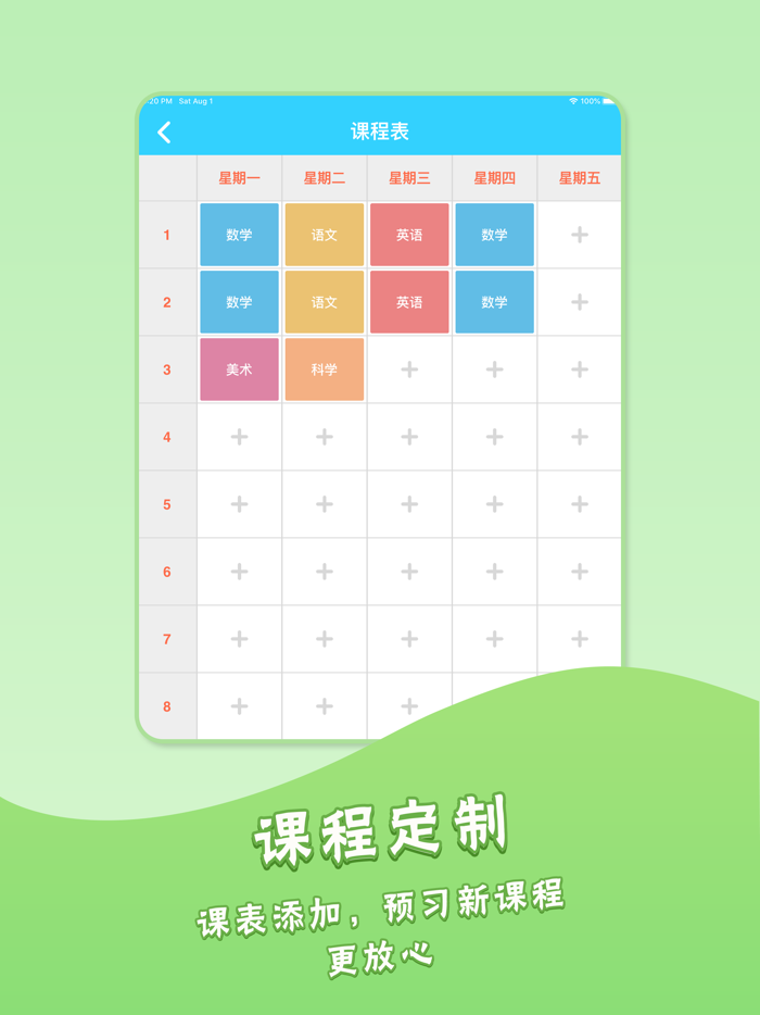 二年级上册数学人教版-小学数学课本同步点读