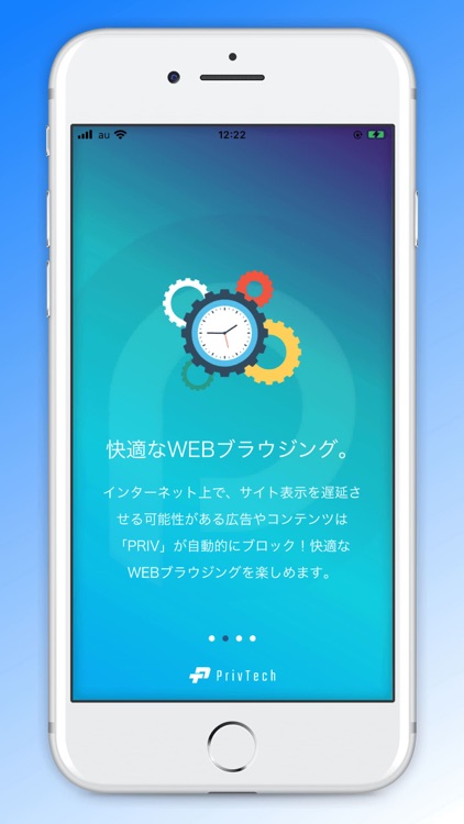 PRIV Browser ブラウザ -広告ブロック-