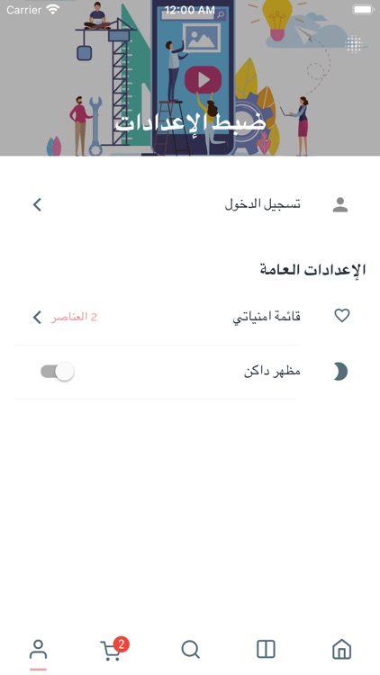 Arab Bazar - عرب بازار screenshot-8