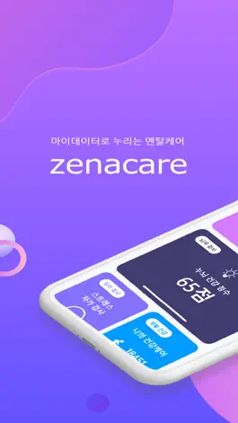 Game screenshot 제나케어 mod apk
