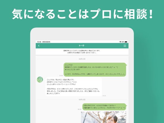 Screenshot #5 pour PocketBeauty