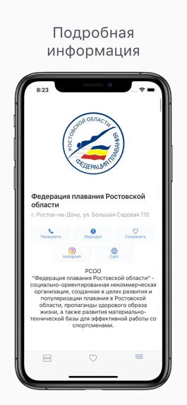 Game screenshot Плавание для всех hack