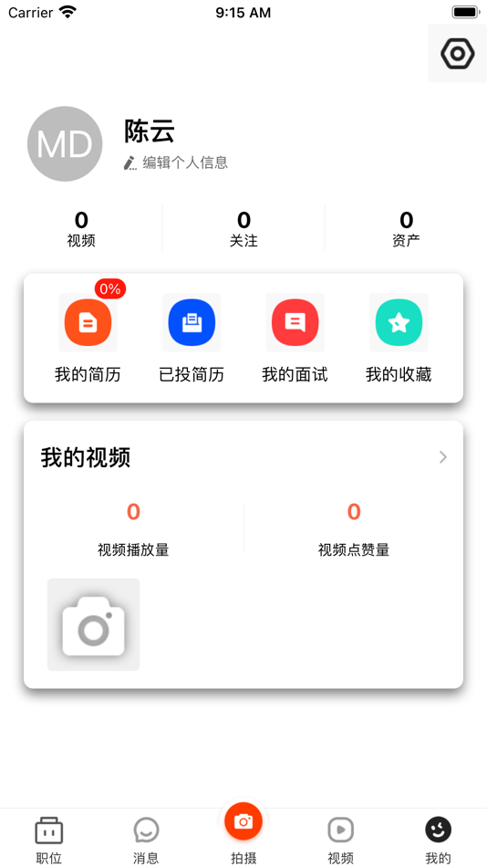 #1. 白瓢招聘 (iOS) 由: Beijing Senyan Technology Co.,Ltd