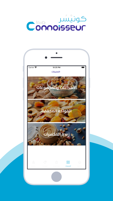 كونيْسُر | connoisseur Screenshot