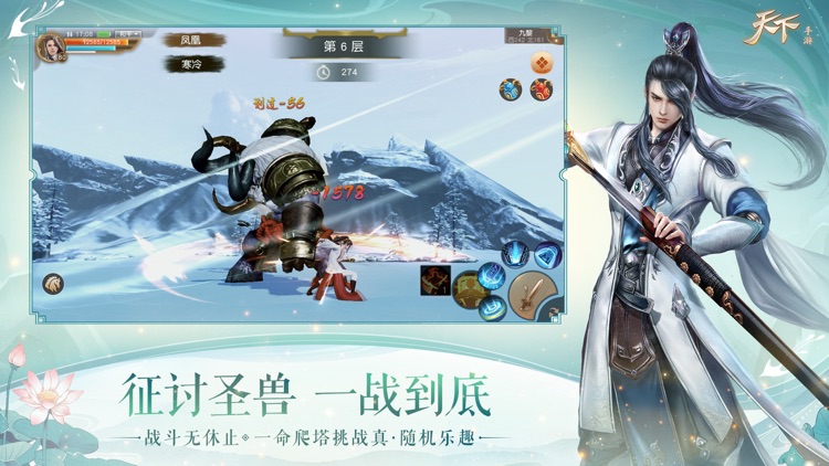 天下-苏博联动 screenshot-5
