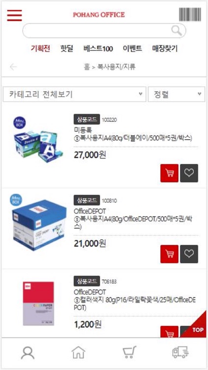 포항오피스 쇼핑몰